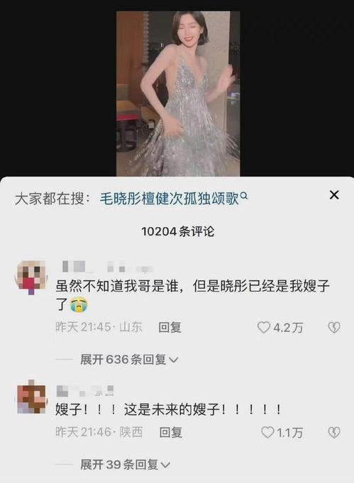 娱乐吃瓜未婚男